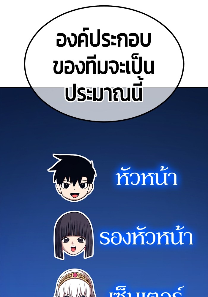 +99 Wooden Stick +99 ท่อนไม้พร้อมบวก-106