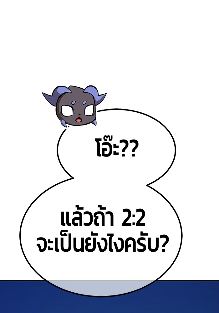 +99 Wooden Stick +99 ท่อนไม้พร้อมบวก-106