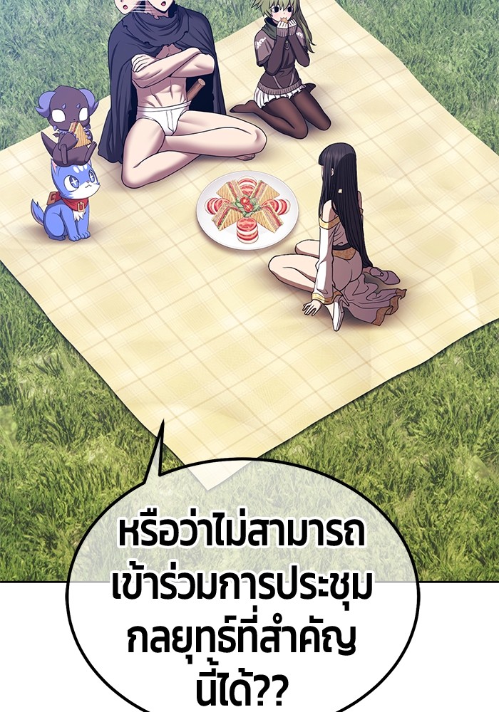 +99 Wooden Stick +99 ท่อนไม้พร้อมบวก-106