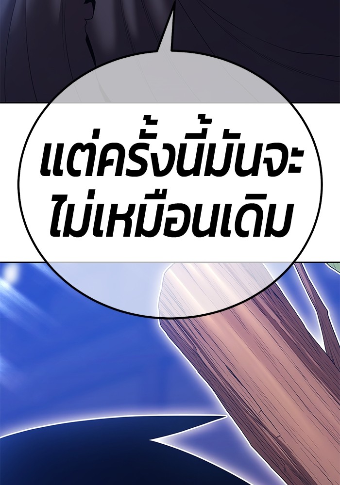 +99 Wooden Stick +99 ท่อนไม้พร้อมบวก-107