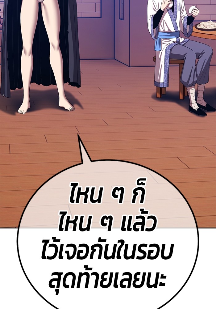 +99 Wooden Stick +99 ท่อนไม้พร้อมบวก-107