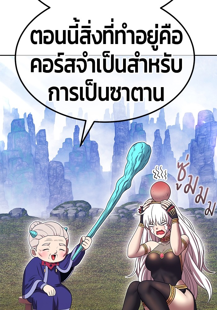 +99 Wooden Stick +99 ท่อนไม้พร้อมบวก-108