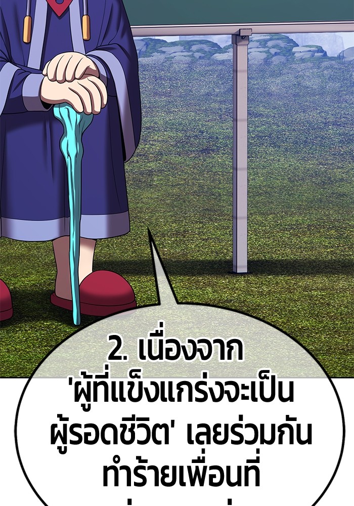 +99 Wooden Stick +99 ท่อนไม้พร้อมบวก-108