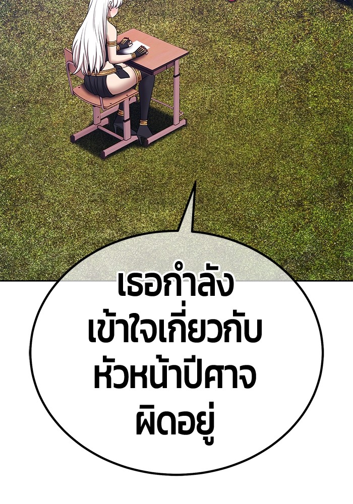 +99 Wooden Stick +99 ท่อนไม้พร้อมบวก-108