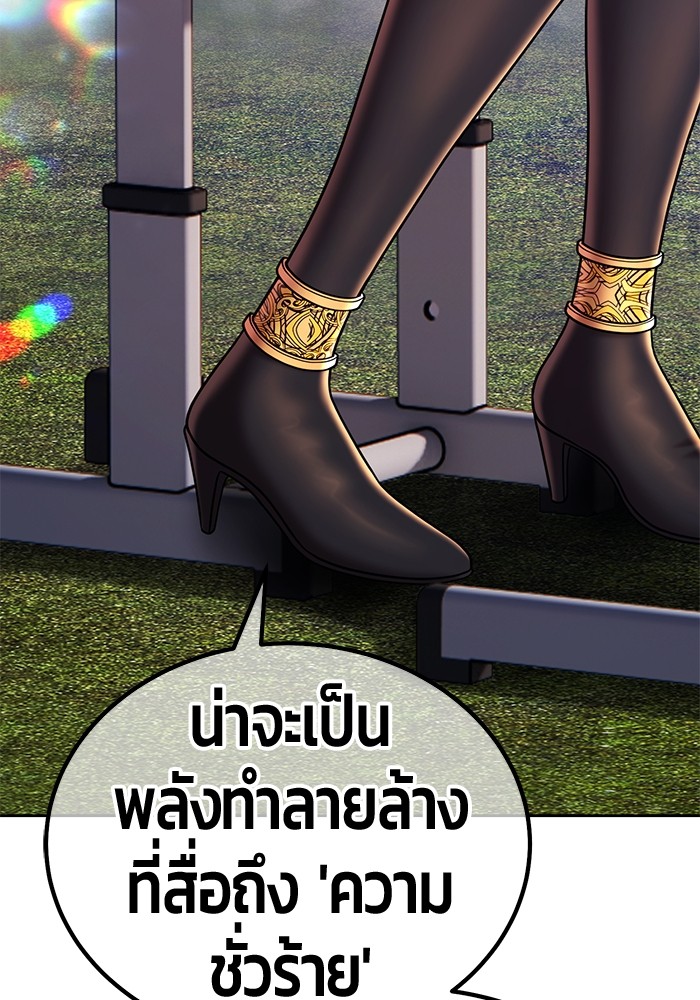 +99 Wooden Stick +99 ท่อนไม้พร้อมบวก-108