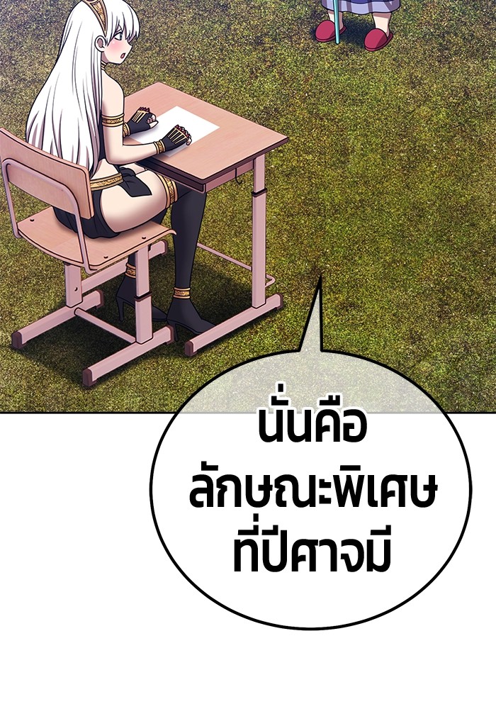 +99 Wooden Stick +99 ท่อนไม้พร้อมบวก-108