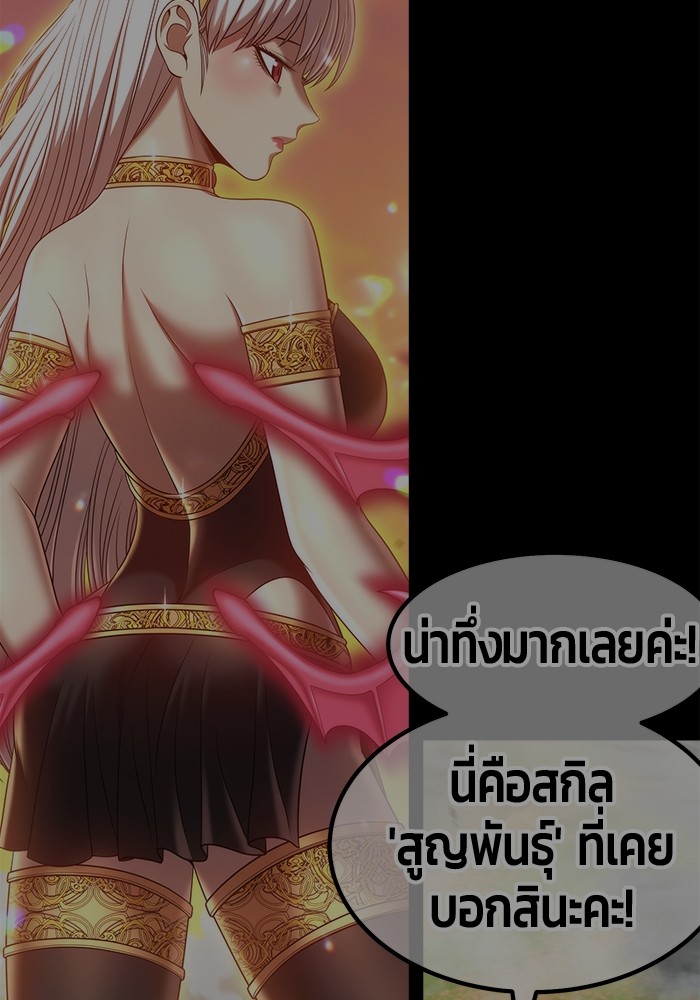 +99 Wooden Stick +99 ท่อนไม้พร้อมบวก-108