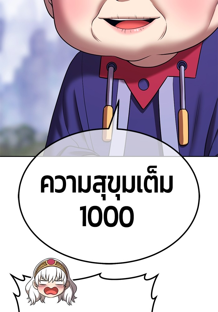 +99 Wooden Stick +99 ท่อนไม้พร้อมบวก-108