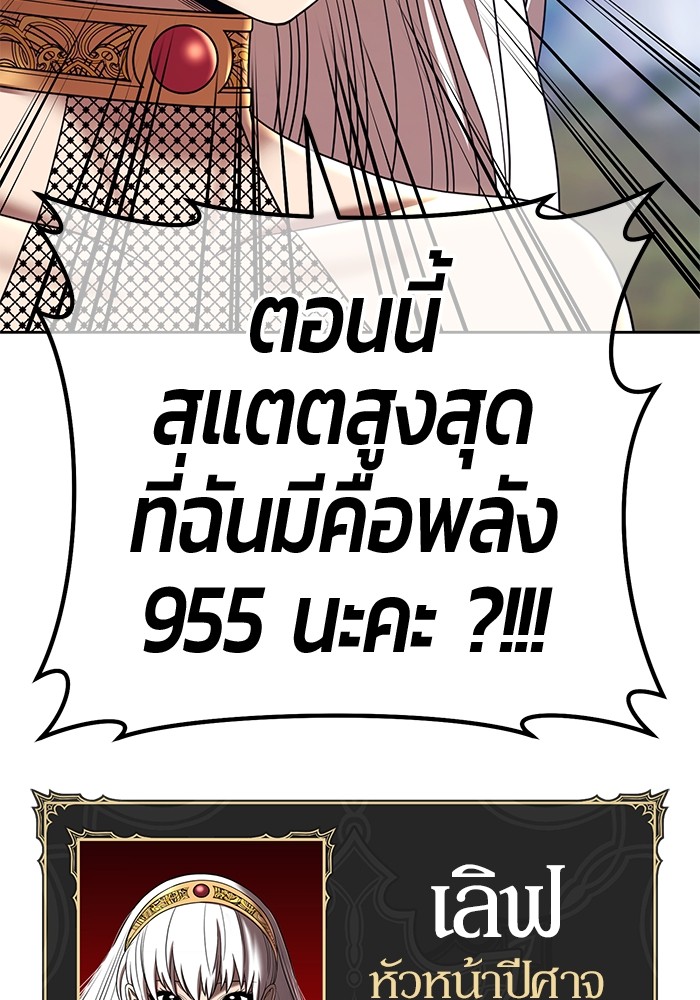 +99 Wooden Stick +99 ท่อนไม้พร้อมบวก-108