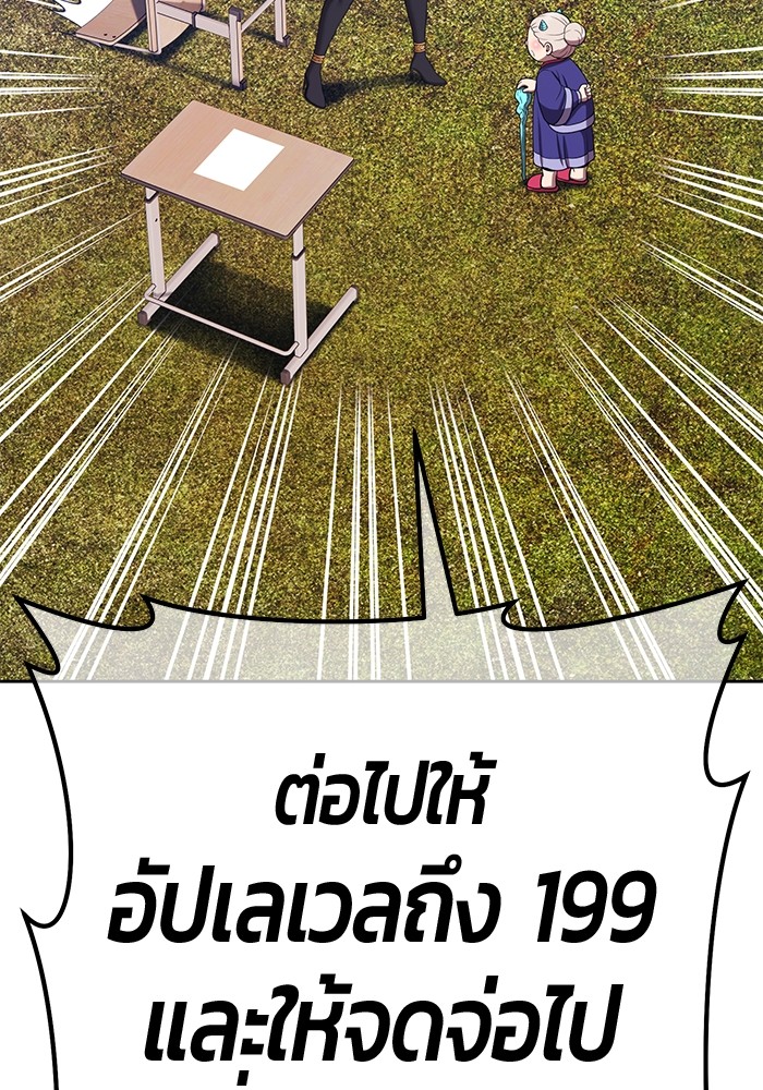 +99 Wooden Stick +99 ท่อนไม้พร้อมบวก-108