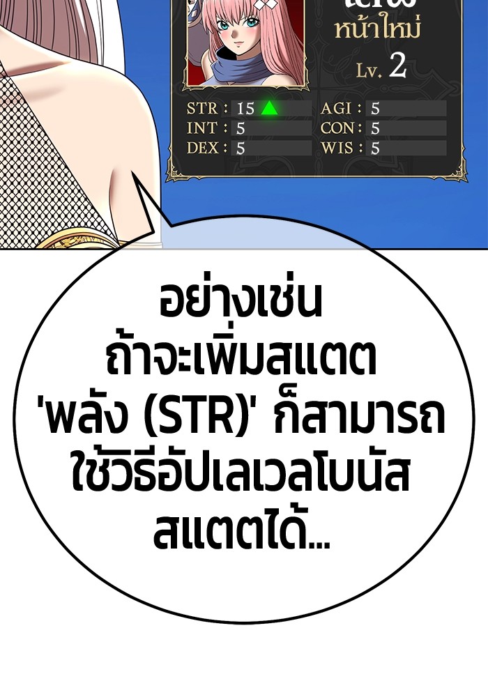 +99 Wooden Stick +99 ท่อนไม้พร้อมบวก-108