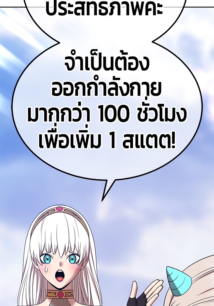 +99 Wooden Stick +99 ท่อนไม้พร้อมบวก-108