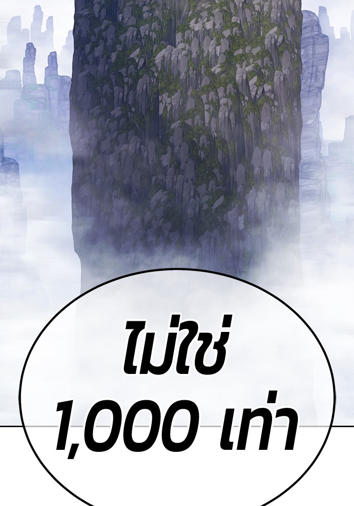 +99 Wooden Stick +99 ท่อนไม้พร้อมบวก-108