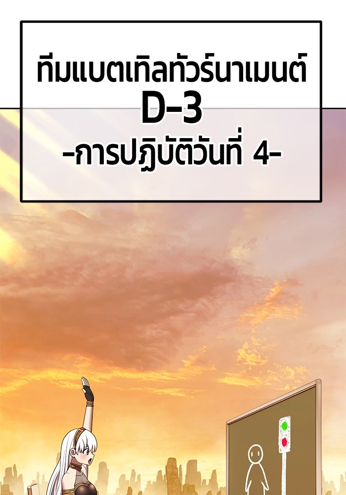 +99 Wooden Stick +99 ท่อนไม้พร้อมบวก-108