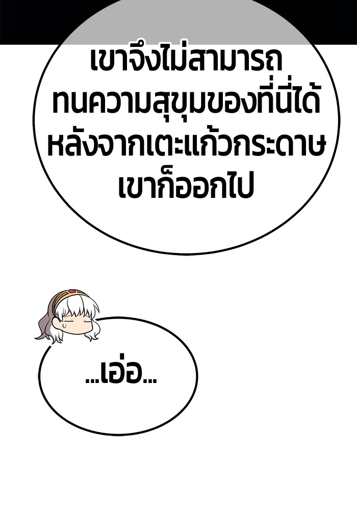 +99 Wooden Stick +99 ท่อนไม้พร้อมบวก-108