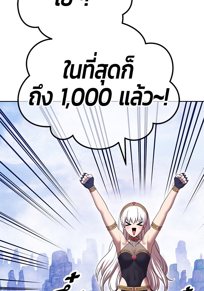 +99 Wooden Stick +99 ท่อนไม้พร้อมบวก-109