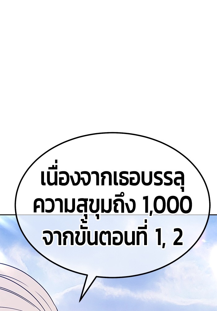 +99 Wooden Stick +99 ท่อนไม้พร้อมบวก-109