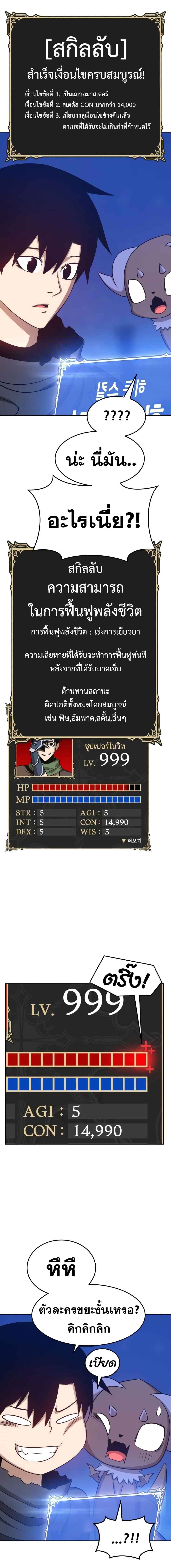 +99 Wooden Stick +99 ท่อนไม้พร้อมบวก-11