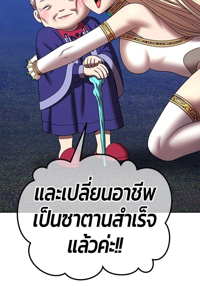 +99 Wooden Stick +99 ท่อนไม้พร้อมบวก-110