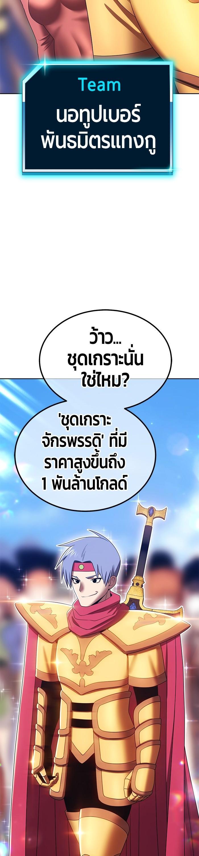 +99 Wooden Stick +99 ท่อนไม้พร้อมบวก-111