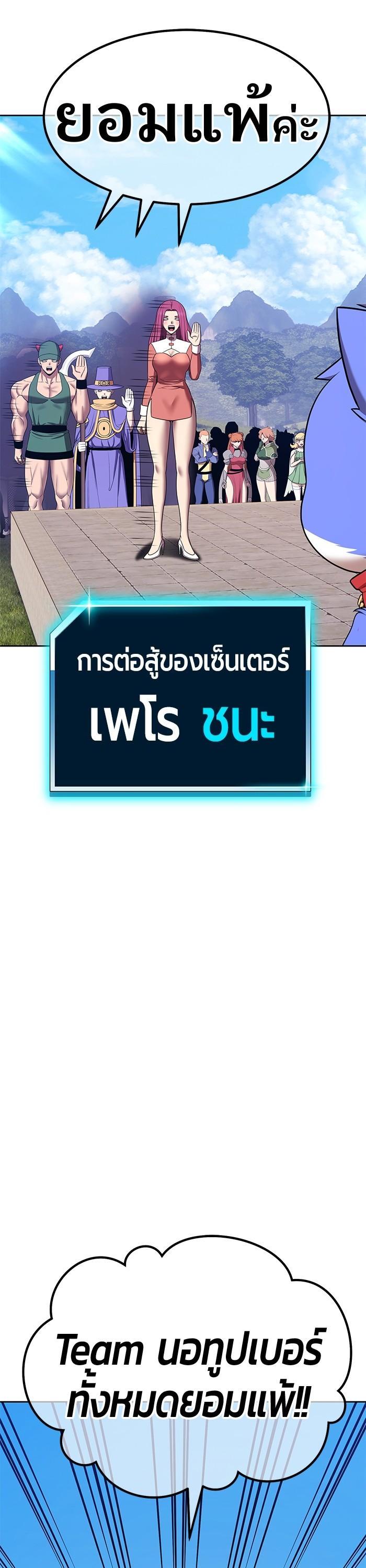 +99 Wooden Stick +99 ท่อนไม้พร้อมบวก-111