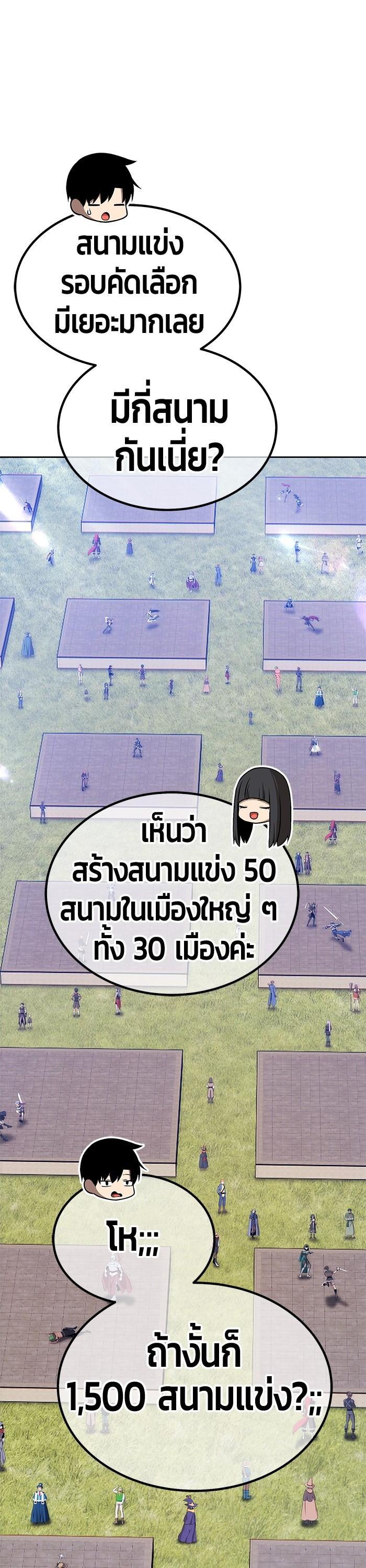 +99 Wooden Stick +99 ท่อนไม้พร้อมบวก-111