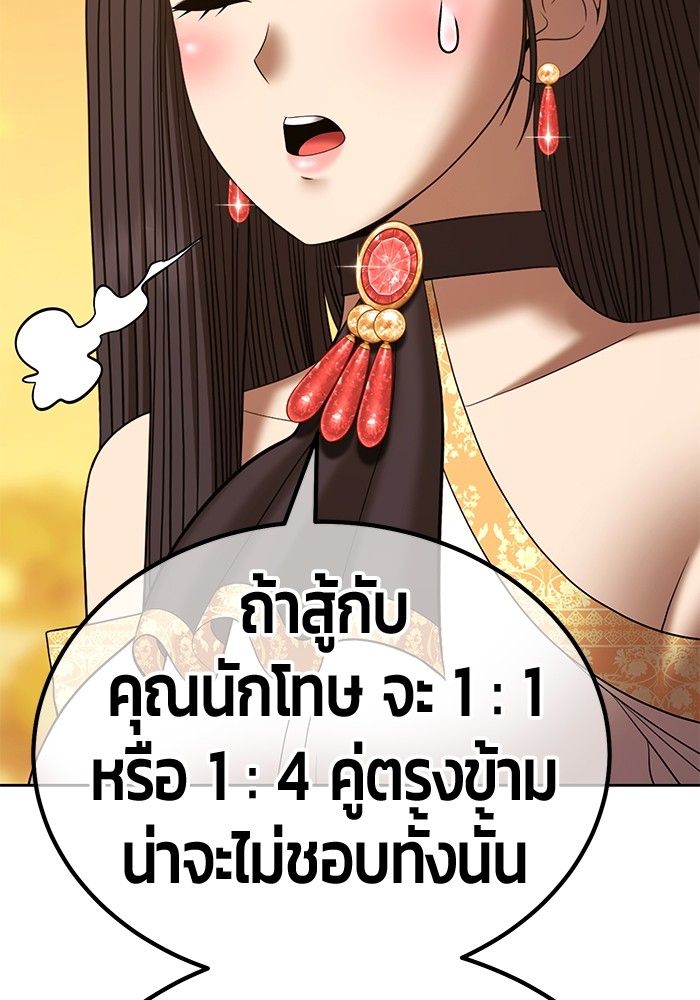 +99 Wooden Stick +99 ท่อนไม้พร้อมบวก-113