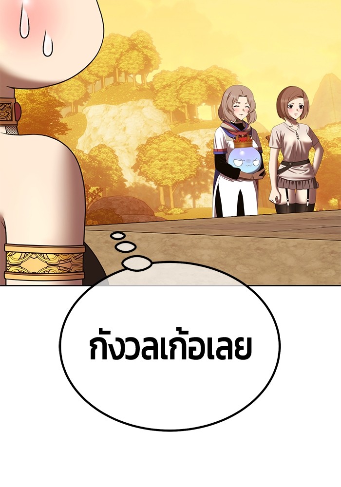 +99 Wooden Stick +99 ท่อนไม้พร้อมบวก-113