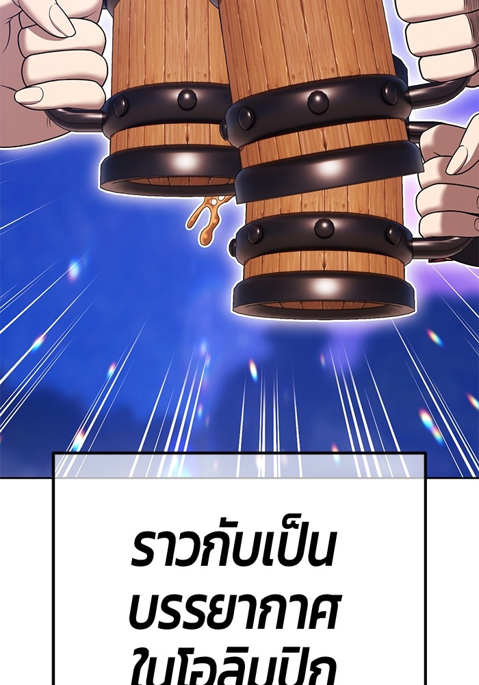 +99 Wooden Stick +99 ท่อนไม้พร้อมบวก-113