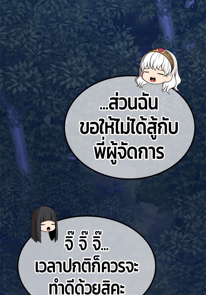 +99 Wooden Stick +99 ท่อนไม้พร้อมบวก-113