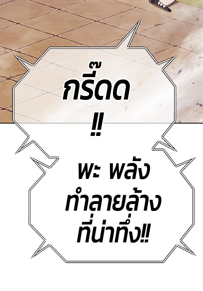 +99 Wooden Stick +99 ท่อนไม้พร้อมบวก-113