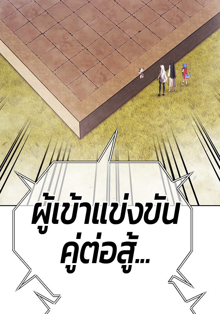 +99 Wooden Stick +99 ท่อนไม้พร้อมบวก-113