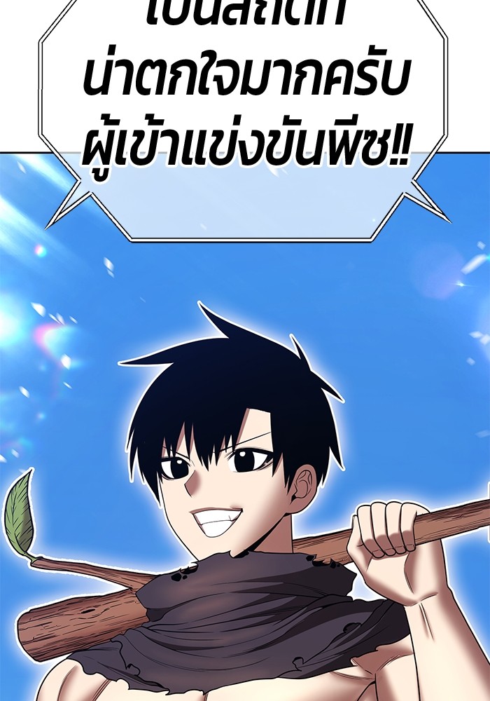 +99 Wooden Stick +99 ท่อนไม้พร้อมบวก-113