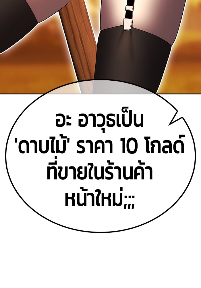 +99 Wooden Stick +99 ท่อนไม้พร้อมบวก-113