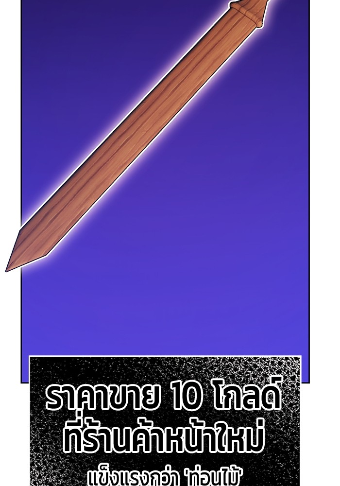 +99 Wooden Stick +99 ท่อนไม้พร้อมบวก-113