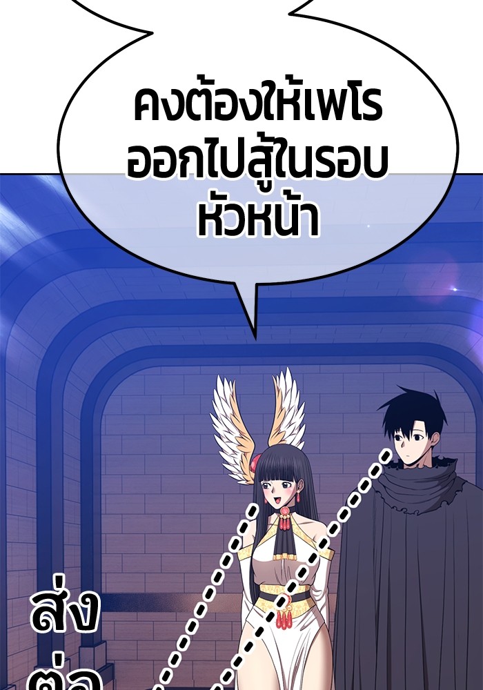 +99 Wooden Stick +99 ท่อนไม้พร้อมบวก-114