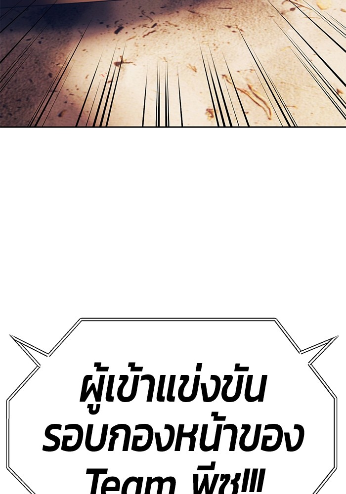 +99 Wooden Stick +99 ท่อนไม้พร้อมบวก-114