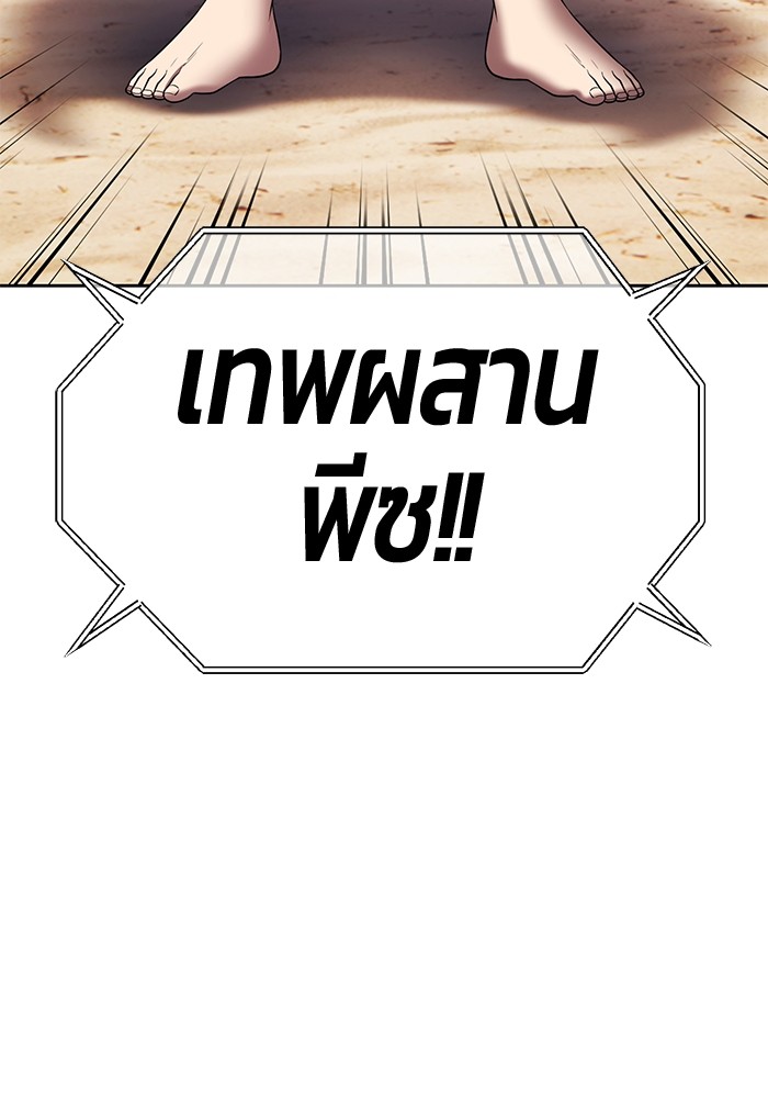 +99 Wooden Stick +99 ท่อนไม้พร้อมบวก-114