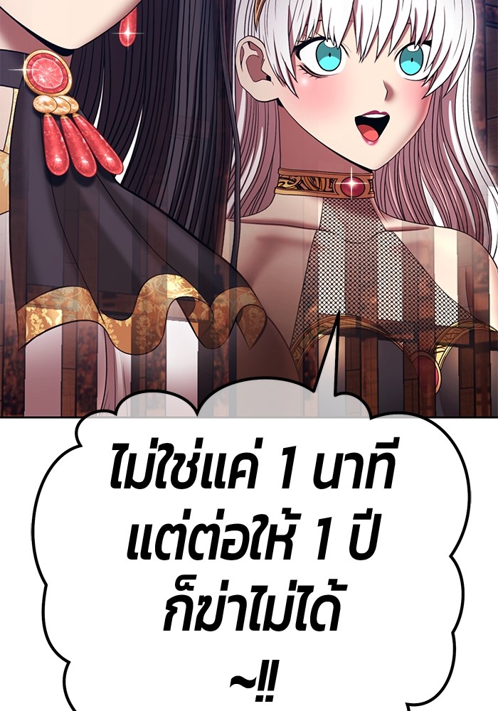 +99 Wooden Stick +99 ท่อนไม้พร้อมบวก-114