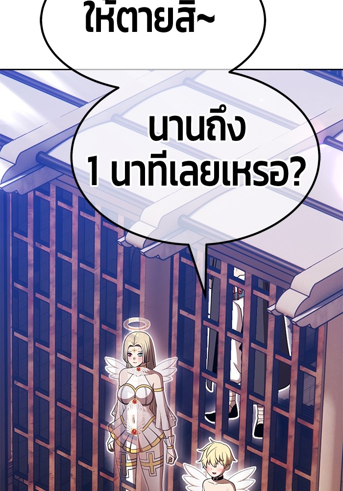 +99 Wooden Stick +99 ท่อนไม้พร้อมบวก-114