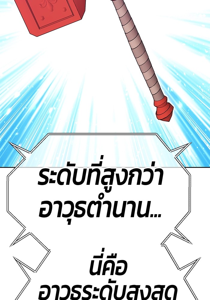 +99 Wooden Stick +99 ท่อนไม้พร้อมบวก-114