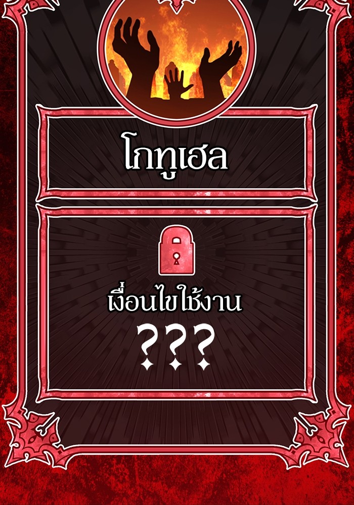 +99 Wooden Stick +99 ท่อนไม้พร้อมบวก-114