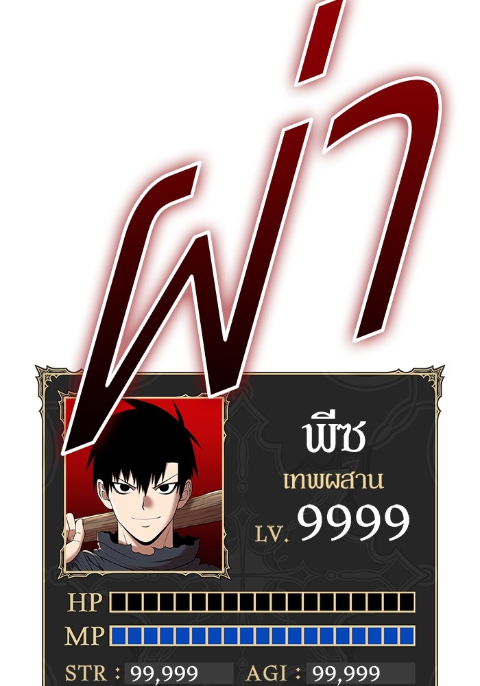 +99 Wooden Stick +99 ท่อนไม้พร้อมบวก-114