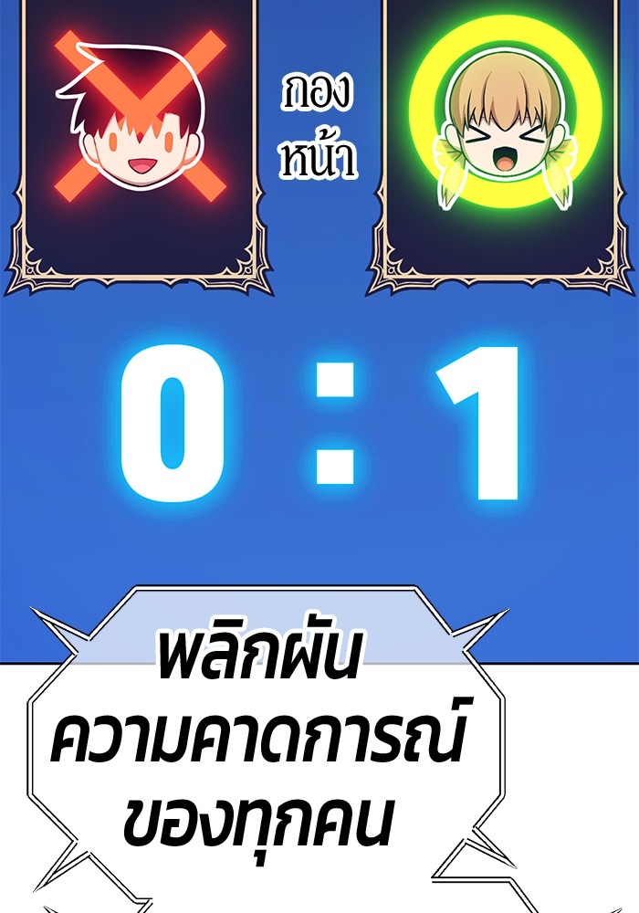 +99 Wooden Stick +99 ท่อนไม้พร้อมบวก-114