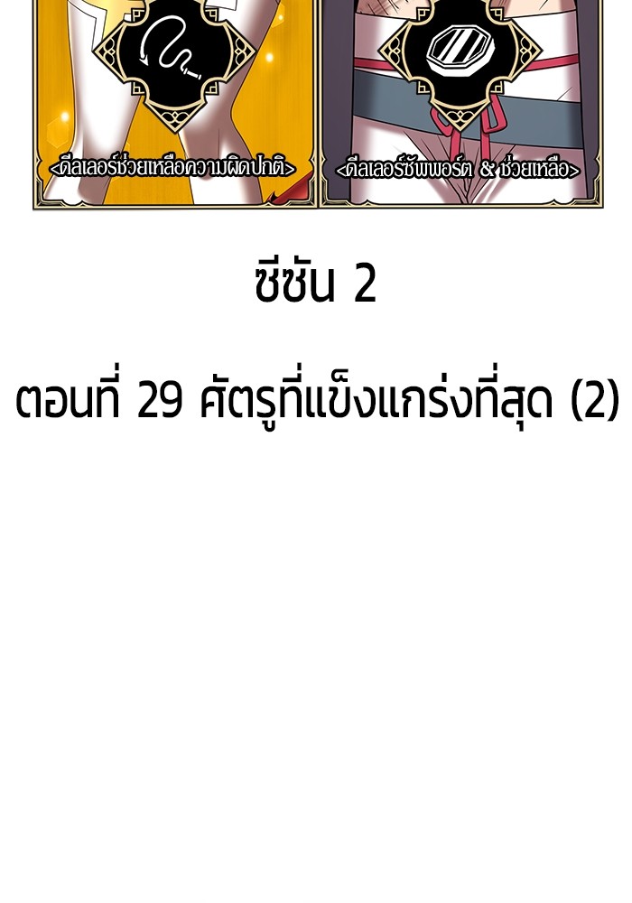 +99 Wooden Stick +99 ท่อนไม้พร้อมบวก-114