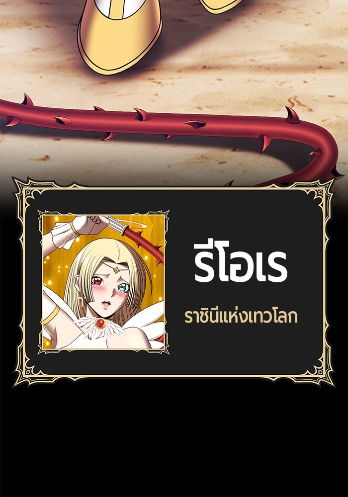 +99 Wooden Stick +99 ท่อนไม้พร้อมบวก-114