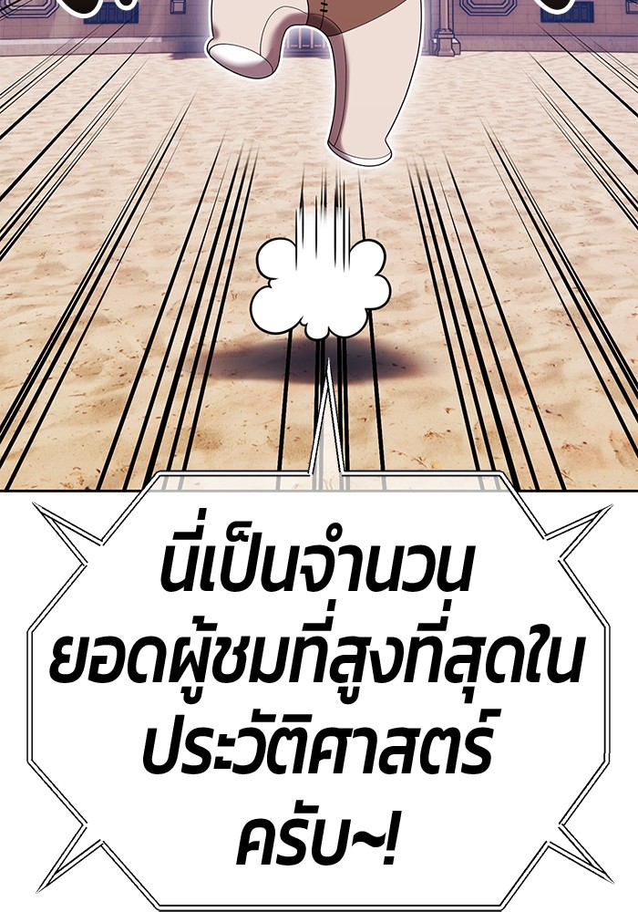 +99 Wooden Stick +99 ท่อนไม้พร้อมบวก-114