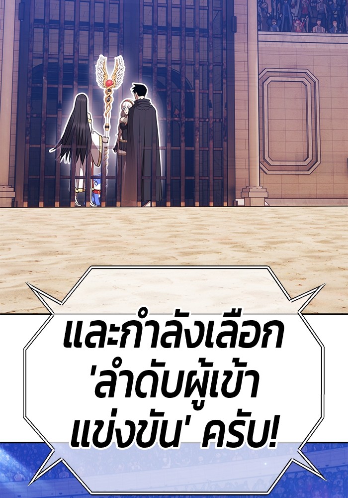 +99 Wooden Stick +99 ท่อนไม้พร้อมบวก-114