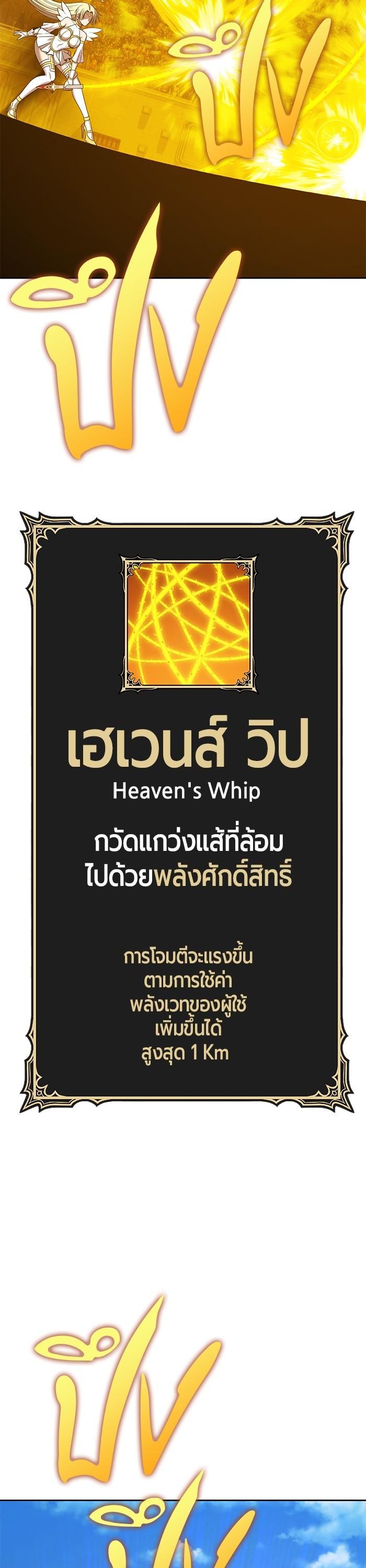 +99 Wooden Stick +99 ท่อนไม้พร้อมบวก-117