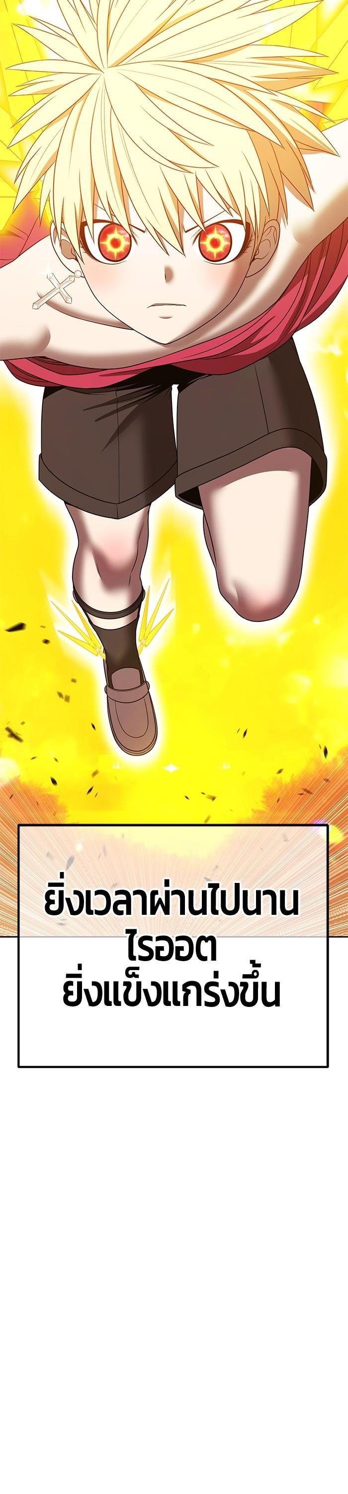 +99 Wooden Stick +99 ท่อนไม้พร้อมบวก-118